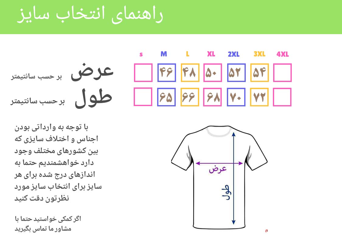 تی شرت چریکی