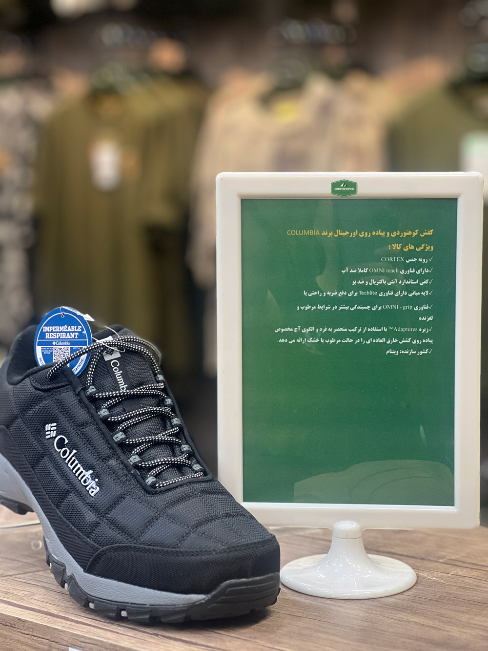 کفش کلمبیا